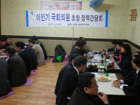 경북 칠곡약사회, 이인기 의원과 현안논의