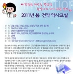 건약, 새내기약사 모여라… 약사교실 개강