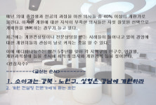 소아과는 강북ㆍ노원구, 성형은 강남에 개원하라