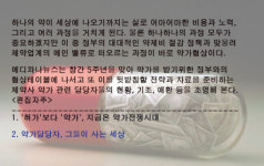 제약사 약가담당자, 그들이 사는 세상은?