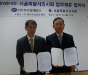 서울시의사회, KPM테크와 상호업무 협약식