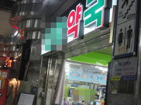 서울지하철 내 약국 임대료는 얼마?