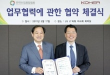 디지털병원수출조합- 산업융합協 업무협약