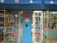 위드팜, 전 회원약국 `행복나눔N 캠페인` 동참