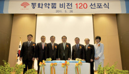 `동화약품 비전 120` 선포‥2017년 매출 7500억 목표