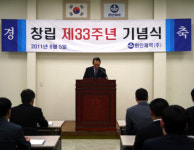 환인제약, 창립 33주년‥`변화와 개혁 추진` 다짐
