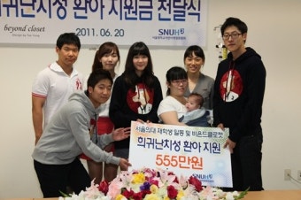 서울의대 상징 옷 제작, 수익금 전액 기부