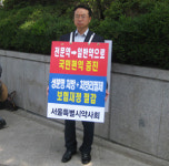 약사회 간부 하루에 5명씩 약국외 판매 반대 1인 시위