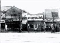 백산연쇄점 | [제약 인생 외길] 시련과 보람 (2) 부산국제시장 대화재