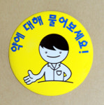 서울시약, 전 약국에 복약지도 뱃지 배포