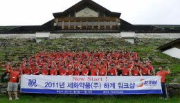 세화약품 상반기 목표 초과 달성‥제2의 도약 다짐