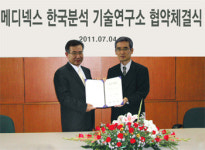 한국분석기술연구소-메디넥스, 전략적 제휴 체결