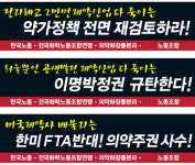 국가예산 55% 줄이면 국가가 마비되는데, 약값은?
