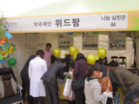 약국체인 위드팜, `어린이 일일 약사체험` 마련