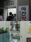공공의료 확충 가능성 보인 부천 야간약국