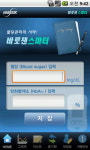 한독약품, 스마트폰 속 당뇨수첩 `바로잰스마터` 출시