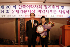 유한양행, 제14회 `유재라봉사상`에 신혜성 약사 시상