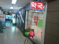 약국가 약사법 상정 안돼도 안심할 수 있나…