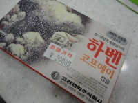 일반약 최고·최저가 공개 정책, `약국죽이기` 반발