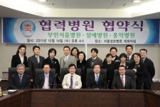 서울성모, 부민서울·홍익·성애병원과 협력 체결