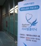 해외노동자 1차의료 키퍼 라파엘클리닉을 가다