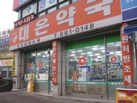 약국에 특별함은 없다. 다만 기본에 충실할 뿐