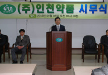 인천약품 부사장에 이재역, 전무에 박기성 승진