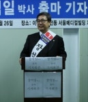 산부인과醫 장석일 부회장, 국회의원 재도전