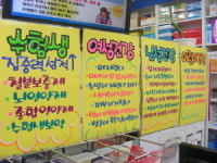 행정고시 D-1, 신림동 약국가 간만에 웃었다