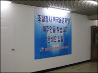 임대료 확내린 서울조달청약국, 어렵게 주인찾았다