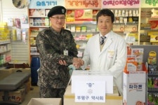 인천 부평구약, 신병교육대에 응급의약품 지원