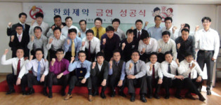 한화제약, 금연켐페인 73% 성공‥200만원 포상