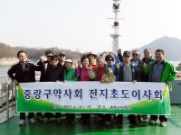 중랑구약사회, 전지초도이사회서 신임 선임