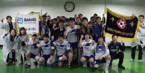 제9회 파마컵 축구대회 우승에 한국애보트