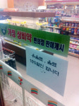 전국 2만개 편의점, 의약품 접근성 강화 닻 올린다