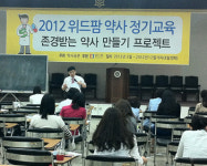 위드팜, 대구여약사대회 `약국고객만족서비스` 성황