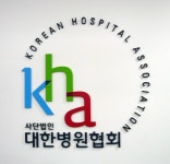 안전한 병원 만들기 협회가 앞장 선다