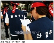 제약사 산별노조 조직구성 완료…가칭은 민주제약노조