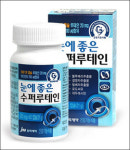 JW중외제약, 눈에 좋은 건기식품 `수퍼루테인` 출시