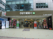 100세동안, `건강한100세`로 삼성직영점 오픈