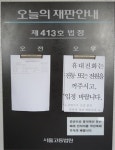하원·하나 등 4제약, 원료합성 소송서 또 이겼다