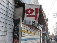 병원이 떠난 후 약국들의 씁쓸한 결말은…