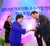 한국오츠카제약, 가족친화기업 선정‥국무총리 표창