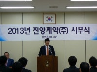 진양제약, 내실있는 책임경영으로 위기 극복