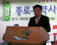 종로구약 정영기 회장 연임… 민생회무 집중