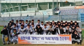 삼원약품, 야구동호회 `팜박스` 창단‥소통문화 마련