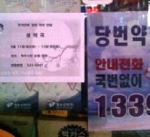 편의점판매 후 첫 명절 당번약국, 씁쓸 or 기회?