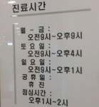 복지부, 토요일 가산제·현지조사 개선 등 논의 착수