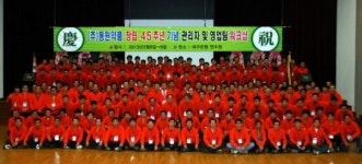동원약품그룹, 창립 45주년‥약업환경 극복 다짐