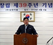 삼원약품, 창립 39주년‥정도영업과 혁신에 총력